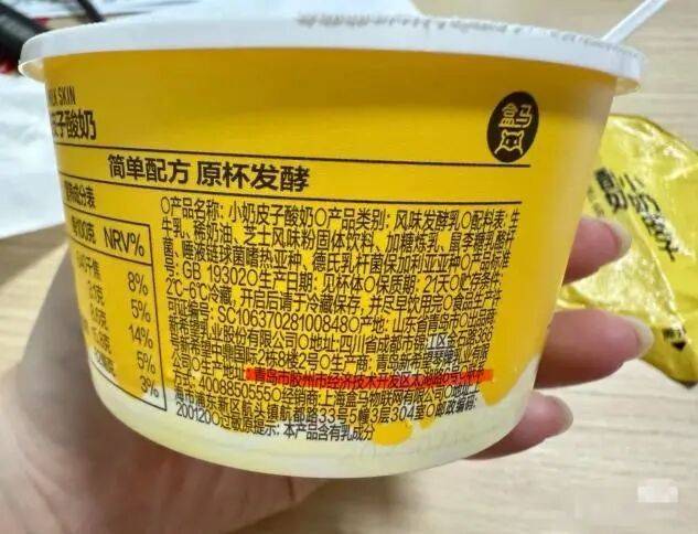 山姆、盒马这款酸奶为同一厂家代工？生产商：不同品牌生产标准不一，多方回应 (pic2)