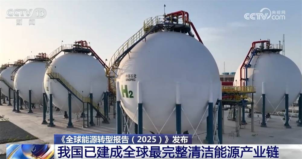 数据显示我国已建成全球最完整清洁能源产业链 涌动“绿色未来”惠及全球 (pic5) 数据显示我国已建成全球最完整清洁能源产业链 涌动“绿色未来”惠及全球 (pic5)