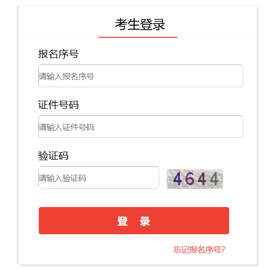 2026国家公务员考试打印准考证入口http://gwy.cpta.com.cn(pic1) 2026国家公务员考试打印准考证入口http://gwy.cpta.com.cn(pic1)