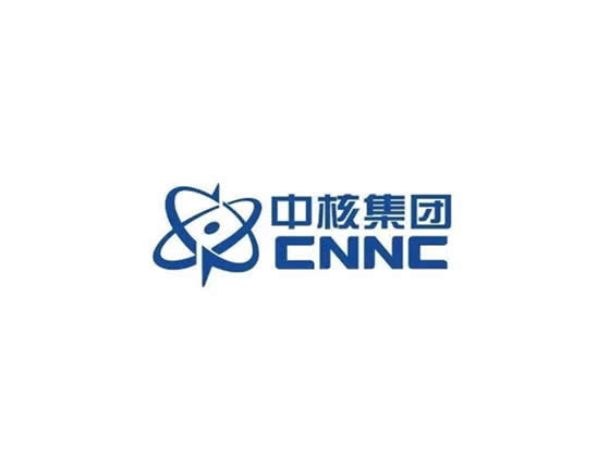 中国核工业集团有限公司