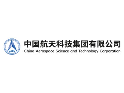 中国航天科技集团有限公司