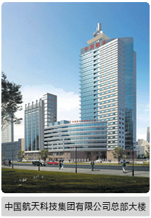 中国航天科技集团有限公司(图1) 中国航天科技集团有限公司(pic1)