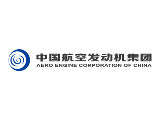 中国航空发动机集团有限公司