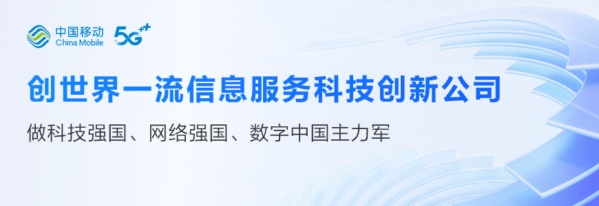 中国移动通信集团有限公司(pic1) 中国移动通信集团有限公司(pic1)