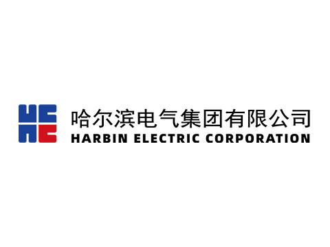 哈尔滨电气集团有限公司