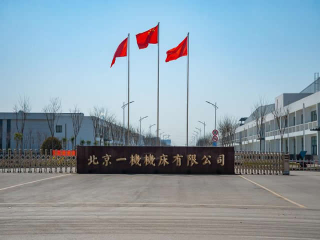 北京一机机床有限公司官方网站(pic1) 北京一机机床有限公司官方网站(pic1)