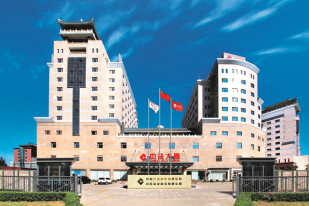 中国盐业集团有限公司(pic1) 中国盐业集团有限公司(pic1)