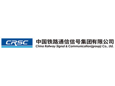 中国铁路通信信号集团有限公司