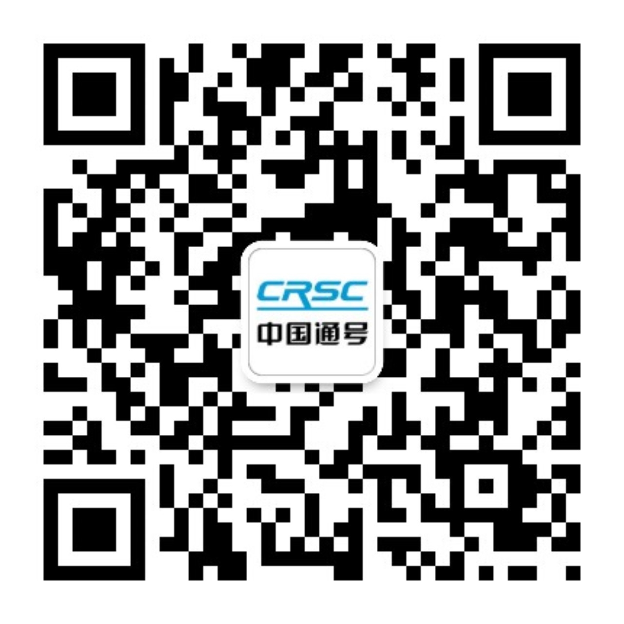 中国铁路通信信号集团有限公司(pic2) 中国铁路通信信号集团有限公司(pic2)