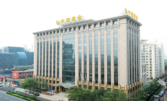 中国黄金集团有限公司(pic1) 中国黄金集团有限公司(pic1)