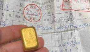 阿姨1984年花两千多买了50克黄金,店员惊呼:好有钱!网友:感觉亏大了 (pic1) 阿姨1984年花两千多买了50克黄金,店员惊呼:好有钱!网友:感觉亏大了 (pic1)