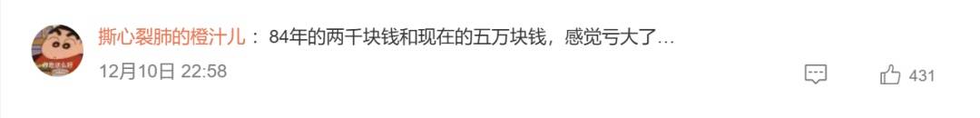 阿姨1984年花两千多买了50克黄金,店员惊呼:好有钱!网友:感觉亏大了 (pic3) 阿姨1984年花两千多买了50克黄金,店员惊呼:好有钱!网友:感觉亏大了 (pic3)