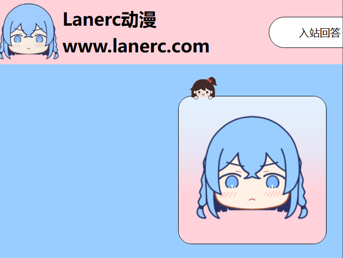 Lanerc