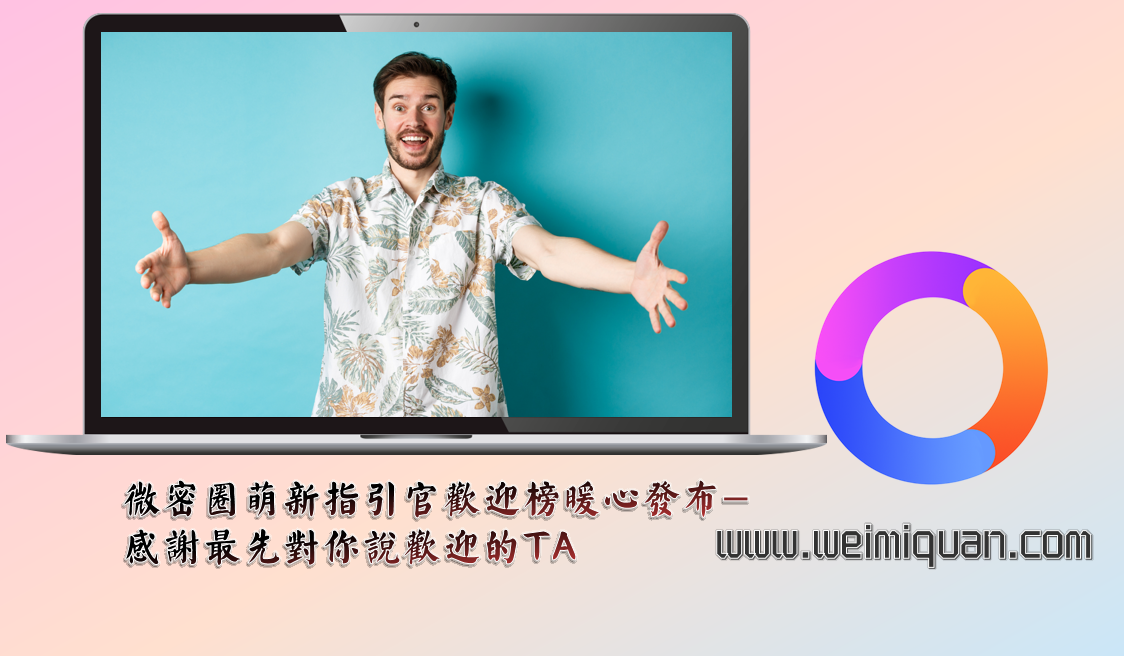 微密圈(pic1)