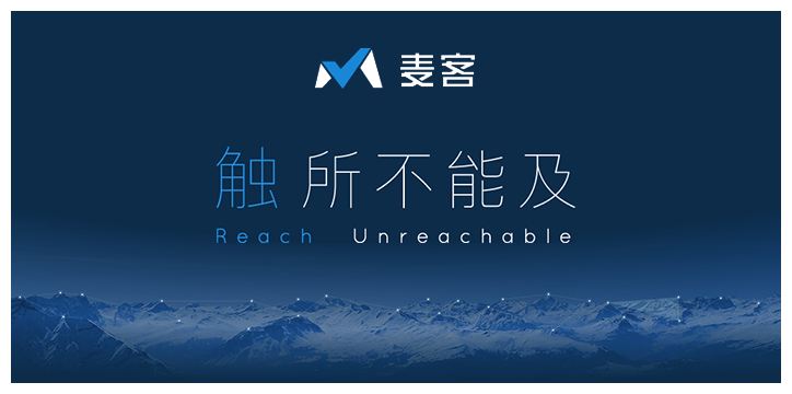麦客网(mikecrm.com)信息收集与市场营销平台(pic1)