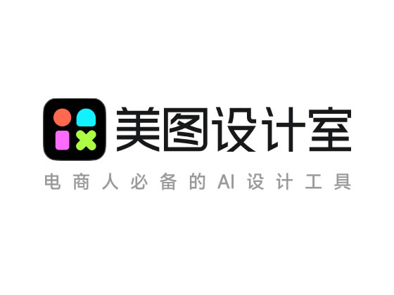 美图设计室-AI智能一键生成海报-免费平面设计图片编辑扩图抠图软件-免费模板图文素材