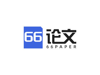 AI论文写作-66论文