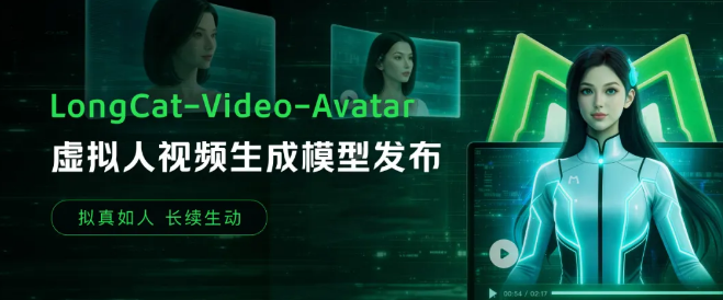 QQ20251219-105318.png 美团推出 SOTA 级虚拟人视频生成模型 LongCat-Video-Avatar(pic1)