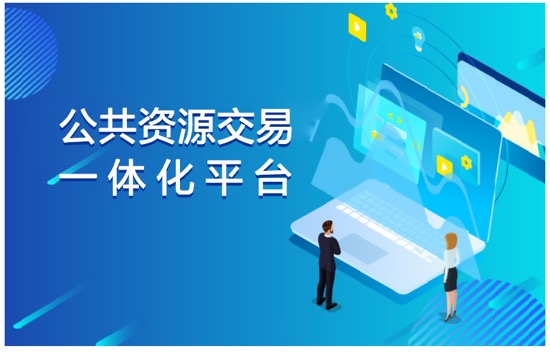 全国公共资源交易平台(山西省)入口https://prec.sxzwfw.gov.cn/(pic1) 全国公共资源交易平台(山西省)入口https://prec.sxzwfw.gov.cn/(pic1)