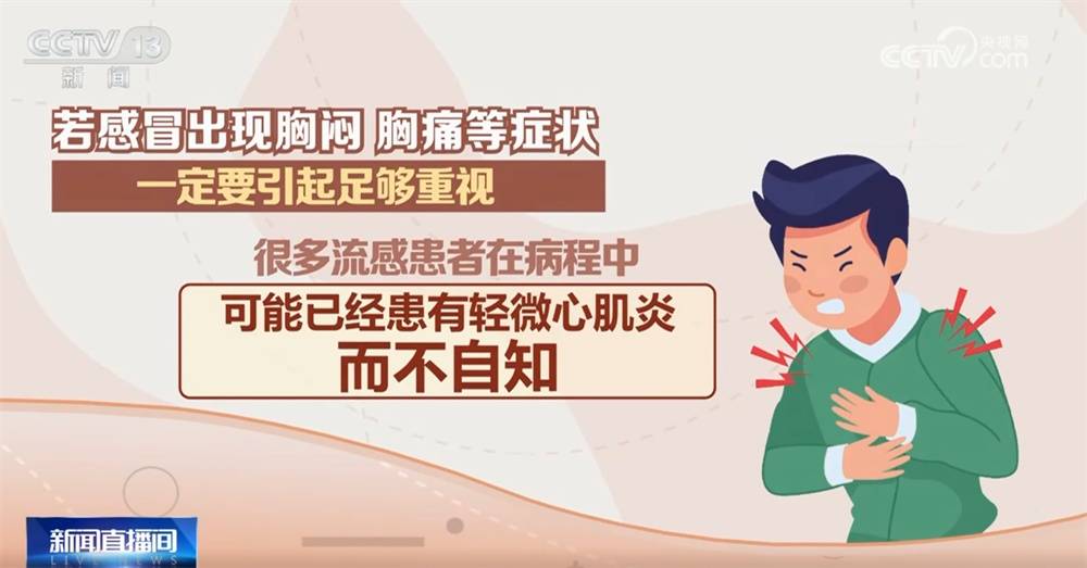 如何避免感冒诱发心肌炎?哪些人群易发?如何预防?听听医生怎么说→ (pic8) 如何避免感冒诱发心肌炎?哪些人群易发?如何预防?听听医生怎么说→ (pic8)