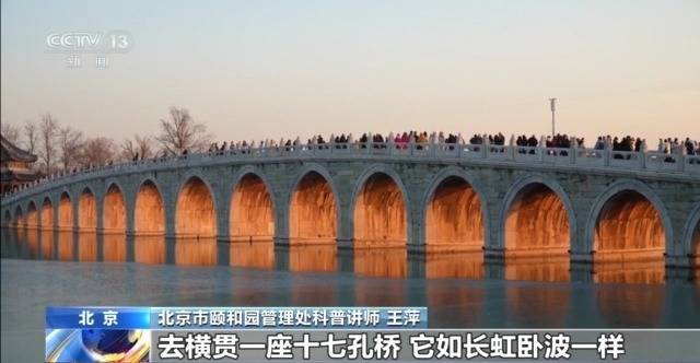 颐和园十七孔桥“金光穿洞”背后，是古人的建筑智慧 (pic6)