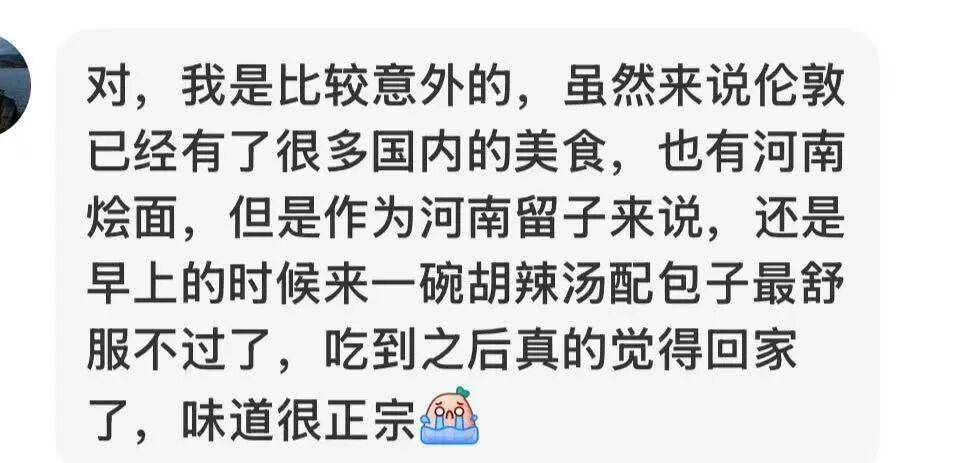 26岁郑州小伙伦敦卖胡辣汤:一碗售价130元,日均客流约300人,外国顾客占三分之一 (pic4) 26岁郑州小伙伦敦卖胡辣汤:一碗售价130元,日均客流约300人,外国顾客占三分之一 (pic4)