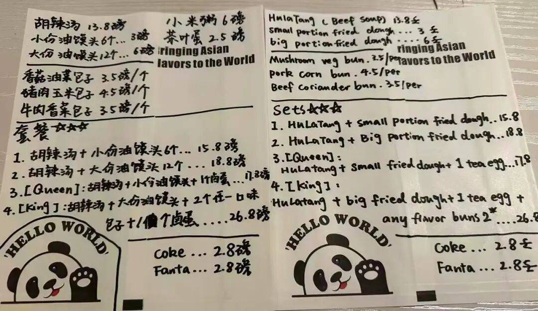 26岁郑州小伙伦敦卖胡辣汤:一碗售价130元,日均客流约300人,外国顾客占三分之一 (pic5) 26岁郑州小伙伦敦卖胡辣汤:一碗售价130元,日均客流约300人,外国顾客占三分之一 (pic5)