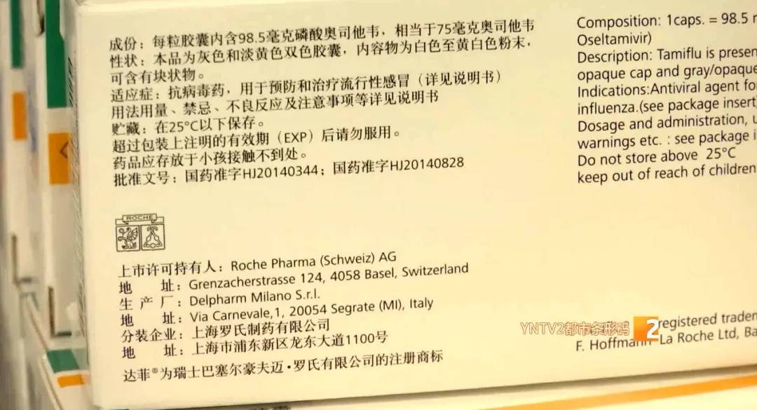 矿泉水不能送药?流感特效药正确服用方法是→ (pic6) 矿泉水不能送药?流感特效药正确服用方法是→ (pic6)