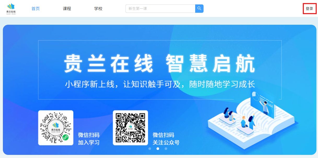 贵兰在线平台登录入口www.guilan.cn(pic1)