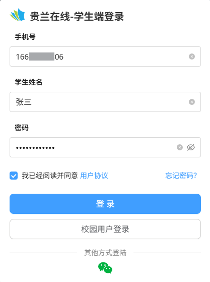 贵兰在线平台登录入口www.guilan.cn(pic6)