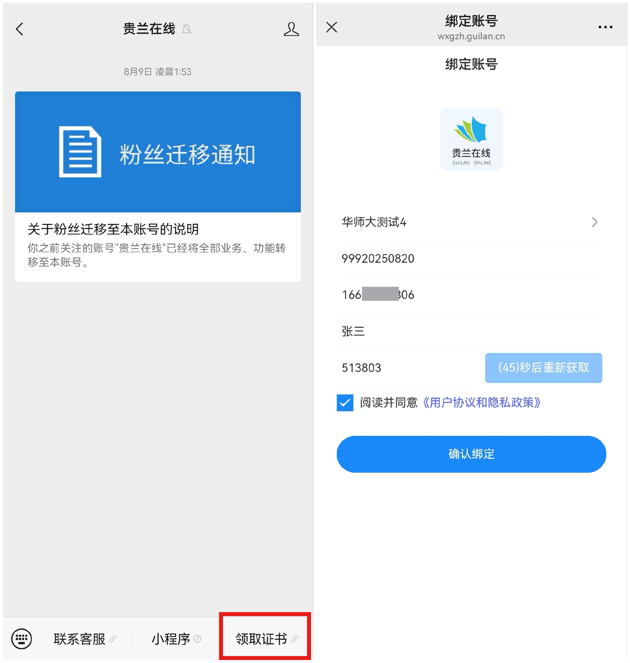 贵兰在线平台登录入口www.guilan.cn(pic7)