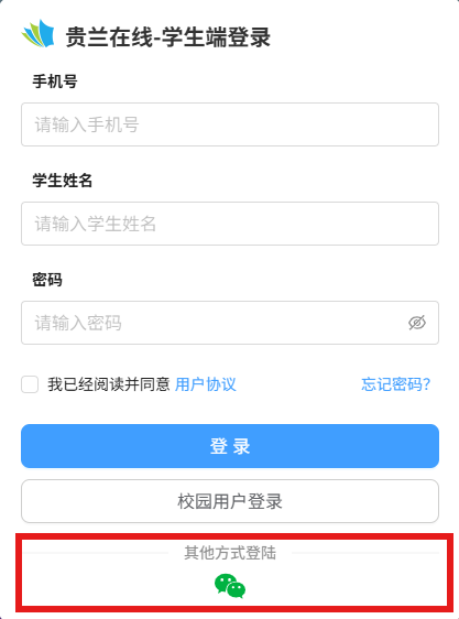 贵兰在线平台登录入口www.guilan.cn(pic8)