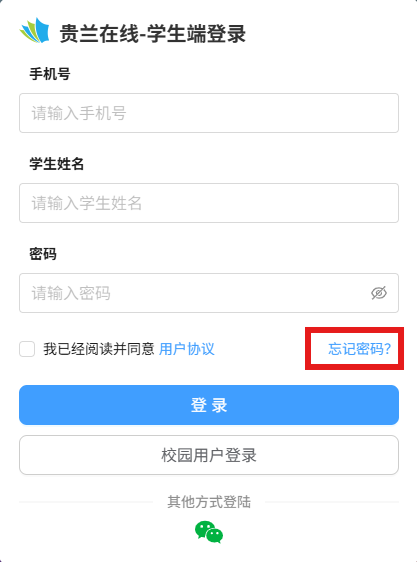 贵兰在线平台登录入口www.guilan.cn(pic9)