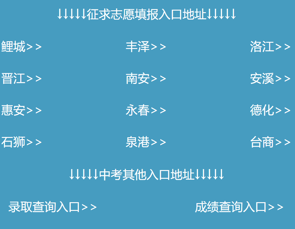 泉州市中考中招信息管理系统https://zzxt.qzedu.cn/(pic1)