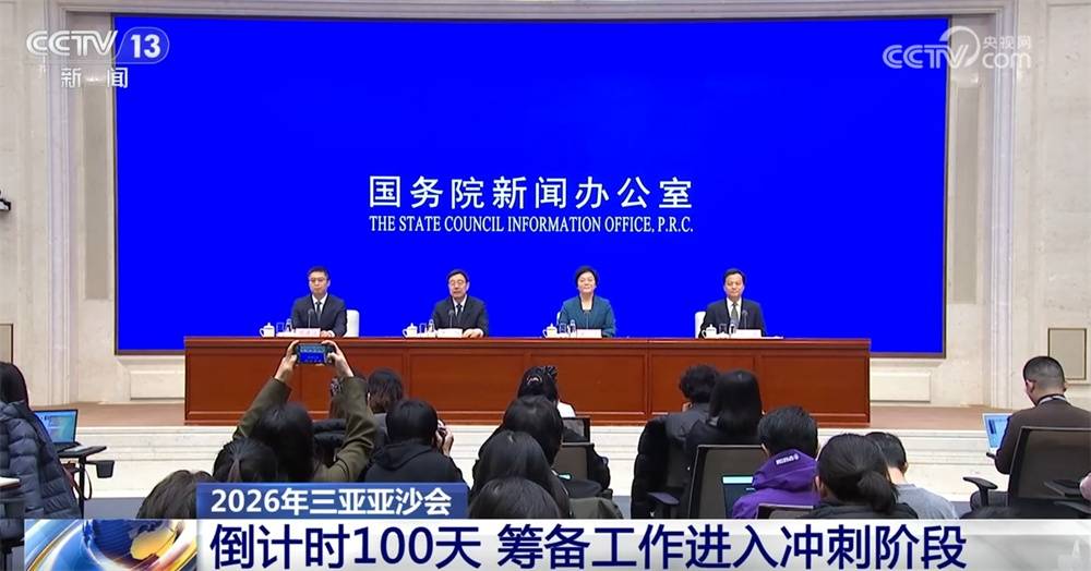 2026年三亚亚沙会筹备工作进入冲刺阶段 “体育+文旅”打造消费新场景 (pic1)