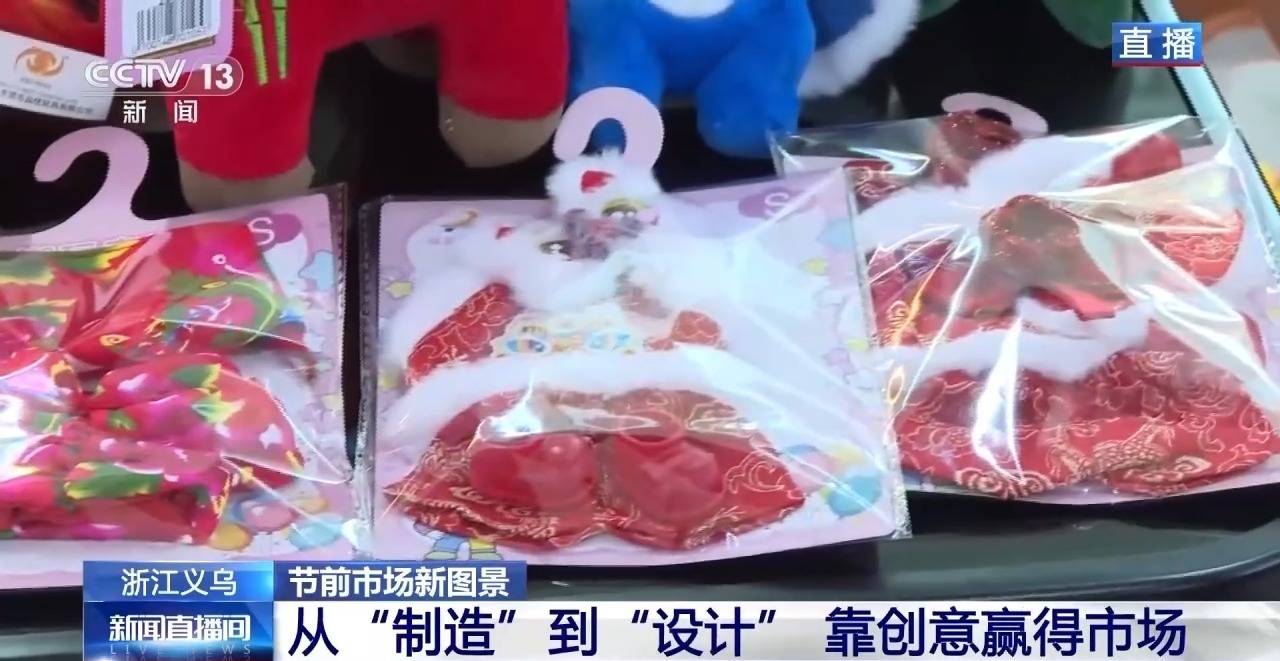 “哭哭马”意外出圈 看义乌如何用“创意+速度”走向世界 (pic4) “哭哭马”意外出圈 看义乌如何用“创意+速度”走向世界 (pic4)