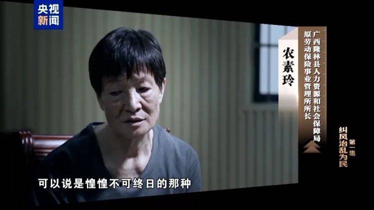 “帮妹妹、妹夫、小姨都办了”,广西2人骗取百万元养老金!退休后“惶惶不可终日” (pic4) “帮妹妹、妹夫、小姨都办了”,广西2人骗取百万元养老金!退休后“惶惶不可终日” (pic4)