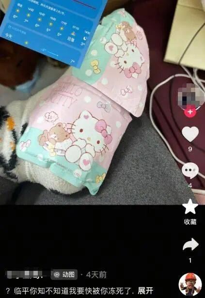 破防了!北方人遭南方过冬暴击,穿满“装备”仍扛不住湿冷,网友:懂这种痛 (pic4) 破防了!北方人遭南方过冬暴击,穿满“装备”仍扛不住湿冷,网友:懂这种痛 (pic4)