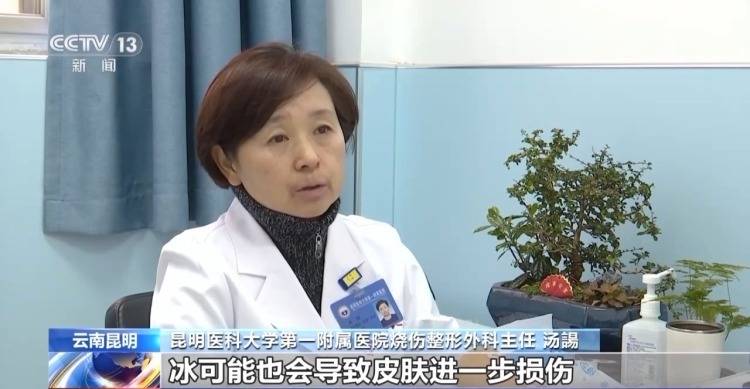 用冰处理烫伤会进一步损伤皮肤?关于低温烫伤这些要知道 (pic2) 用冰处理烫伤会进一步损伤皮肤?关于低温烫伤这些要知道 (pic2)
