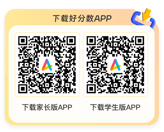 好分数网页版登录入口www.haofenshu.com(pic2) 好分数网页版登录入口www.haofenshu.com(pic2)
