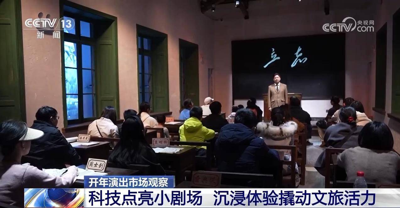 演出地变旅游打卡地 一场表演带热一座城市的文旅消费 (pic9)