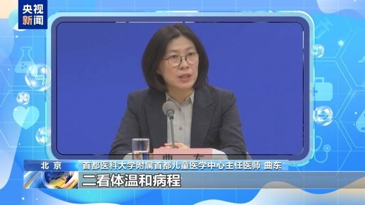 孩子发烧咳嗽要不要去医院?专家支招“四看”原则 (pic1) 孩子发烧咳嗽要不要去医院?专家支招“四看”原则 (pic1)