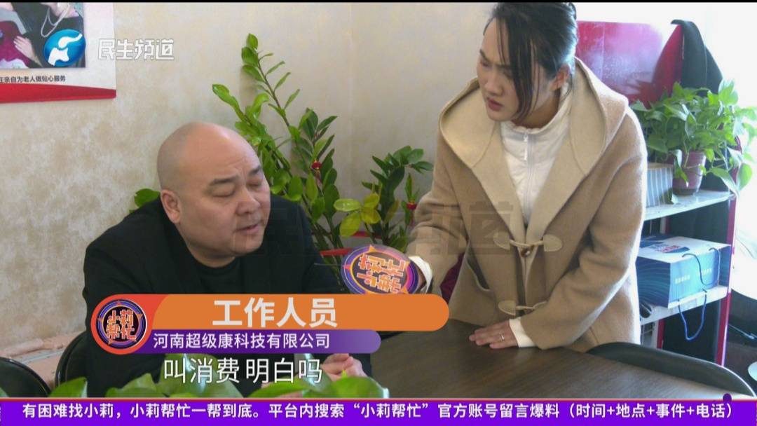 老两口称想挣大钱,花120万却掉入返利陷阱,到底是投资还是消费? (pic2) 老两口称想挣大钱,花120万却掉入返利陷阱,到底是投资还是消费? (pic2)