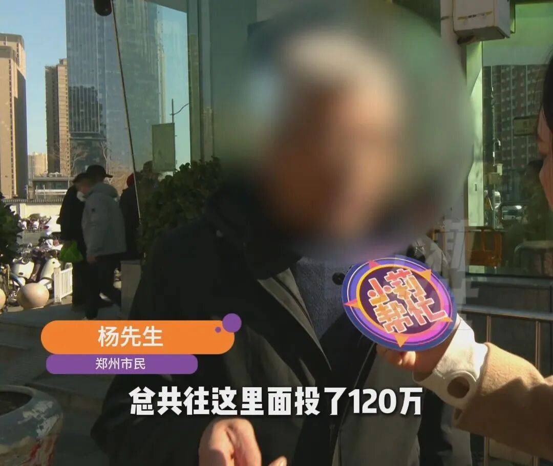 老两口称想挣大钱,花120万却掉入返利陷阱,到底是投资还是消费? (pic1) 老两口称想挣大钱,花120万却掉入返利陷阱,到底是投资还是消费? (pic1)
