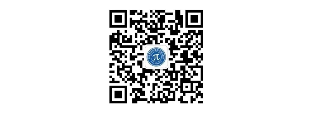 2026第21届走进美妙的数学花园—π思维科普（冬令营）活动(pic2)