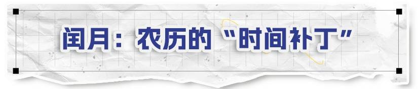 为什么会有闰月?带你了解农历背后的时间智慧→ (pic5) 为什么会有闰月?带你了解农历背后的时间智慧→ (pic5)
