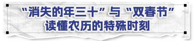 为什么会有闰月?带你了解农历背后的时间智慧→ (pic10) 为什么会有闰月?带你了解农历背后的时间智慧→ (pic10)