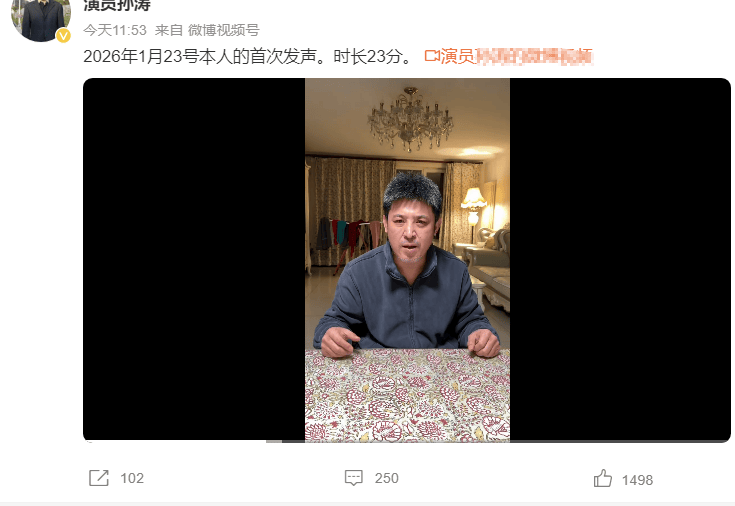 演员孙涛发视频否认“力挺闫学晶”：直播中从头到尾没有提过她 (pic2)