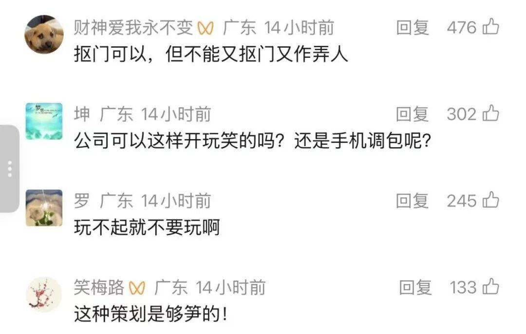 小伙年会上抽中9988元手机！回家给老婆惊喜，打开傻眼了，“没想到运气最差！” (pic3)