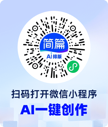 简篇网页版登录入口www.jianpian.cn(pic1) 简篇网页版登录入口www.jianpian.cn(pic1)